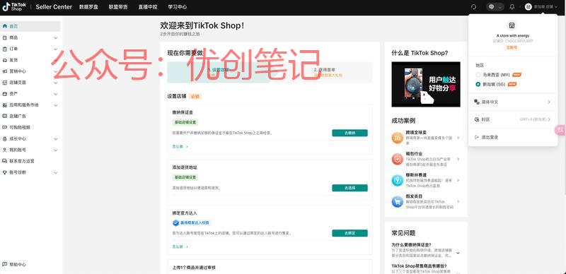 东南亚pop店申请绿色…#情报-搞钱线报📢论坛-网创交流-优创圈